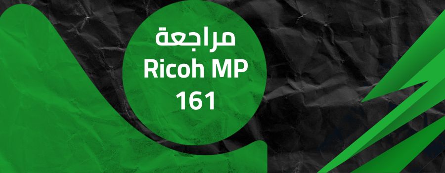 مراجعة Ricoh MP 161