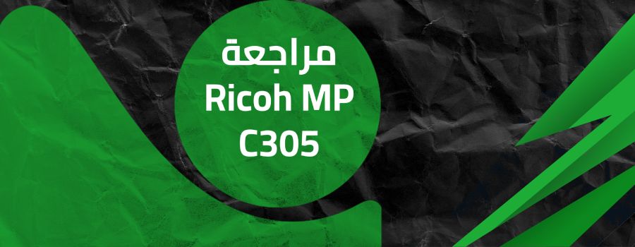 مراجعة Ricoh MP C305